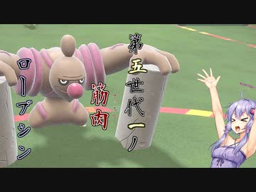 ［ポケモンSV］ゆかりさんのトリル生活#20［VOICEROID実況］