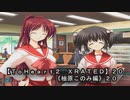 【ＴｏＨｅａｒｔ２  ＸＲＡＴＥＤ】２０ＰＣ版！！《柚原このみ》編２０