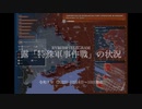 [讀み上げ] ウクライナに於けるロシア「特殊軍事作戰」の状況 (令和5 (2023)年 12月8日〜10日)
