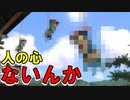 悪さをした“こびと”懲らしめかたが人の心がなすぎるww【こびとづかん こびとの不思議 実験セット】part4