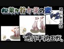 【実卓リプレイ】松葉ヶ谷方便の変　第二十三話【刀剣CoC】
