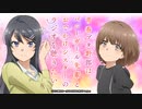青春ブタ野郎はバニーガール先輩とおでかけシスターのラジオを聴きたい　第11回　2023年12月12日放送