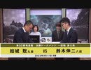 【最速配信】第32期 竜星戦 決勝トーナメント 1回戦 第5局 結城 聡九段 vs 鈴木伸二八段