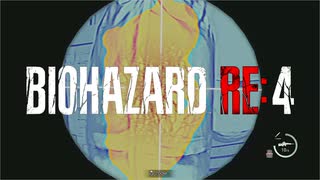【実況】RE:なレオンと恐怖と時々ビビりPart 45【バイオハザードRE4】