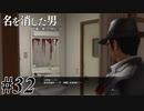 あと何を失えば、大切な人を守れるのか Part32 【龍が如く7外伝 名を消した男】