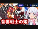 かき鳴らせ！音響咎姫つくよみちゃん ◆16 (DC2023 DEC)【遊戯王マスターデュエル】