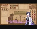 【A.I.VOICE実況】部屋が片付けられない人によるPotion Craft75日目【夜語トバリ】