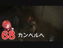 #68【【 FF16 】FFシリーズ初リアタイ作品を実況プレイ！すごすぎ！！！【FINAL FANTASY XVI/ファイナルファンタジー16】ネタバレあり