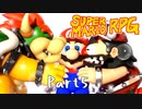 スーパーマリオRPG　初見プレイ　Part5