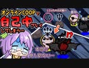 [アイザックの伝説]【悲報】ワイ、オンラインCoopで自己中プレイしてしまう_PC版#15[the binding of isaac repentance/ゆっくり実況]