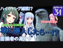 【HogwartsLegacy /VOICEROID 】東北ずん子は魔法学校へ通う！ #31 【ゆっくり実況 /ゲームプレイ動画 】