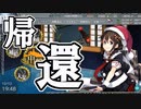 艦これプレイ１０周年記念帰還ダイジェスト【艦これ】