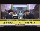 【最速配信】第32期 竜星戦 決勝トーナメント 2回戦 第1局 芝野虎丸名人 vs 結城　聡九段
