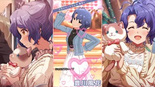 【ミリシタ】「ショコラブル＊イブ」好きです！付き合ってください！集 (プライベートドレスSSR衣装+/32人分)【ソロMV】