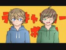 【ルカと明希が歌ってみた】テレキャスタービーボーイ(long ver.) / すりぃ