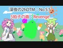 5拍子リベンジ！リズムのコツや参考曲も！　■2hDTM作業実況NO.5.5■お題【５拍子の曲】