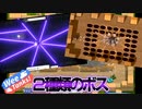 【Wee Tanks!】まさかの２種類用意されてる派手なボス　#3
