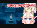【Timelie】時をかける彩澄しゅお #4【ソフトウェアトーク実況】