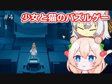 【Timelie】時をかける彩澄しゅお #4【ソフトウェアトーク実況】