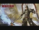 呂布　ALL ATTACK『無双☆スターズ』『真・三國無双』