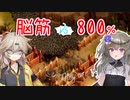 【They Are Billions】最高難易度攻略！キャンペーン「骨の海岸2」#8