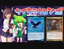 【MTG】第9回世界最強決定戦その4【パワー９９】