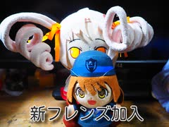 ついなちゃんと音町ウナのvoiceroid茶番！新フレンズ加入記念！おめでとう、渕東なぎさちゃん！