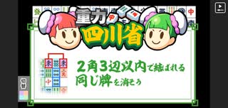 【82240】重力四川省【1シャッフル】