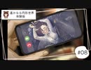 あの「シロナガス島への帰還」の続編が待ちきれなくて…【遙かなる円形世界　体験版】part8