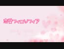 【MMD刀剣乱舞】迷える子うさぎで（ラビコレ）