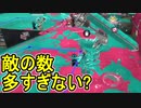【日刊スプラトゥーン3】ランキング入りを達成したダイナモ使いのXマッチ実況プレイSeason5-7【Xパワー計測中ガチヤグラ】