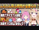んなたんとオフコラボでホラゲーがしたいぽぅぽぅ【尾丸ポルカ/姫森ルーナ/ホロライブ切り抜き】