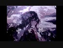 雪女郎 / ぶたさん feat.Mai