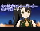 ウマ娘プリティーダービーガチャ回