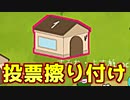 【お楽しみ村】投票先を誤魔化してゴーストに見せかけた結果ｗｗｗｗｗｗｗ【Feign / ふぇいん】