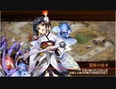 御城プロジェクト：RE　天魔大乱　EX-1-2（彦根城+イベ地獄1体+★5改以下3体）