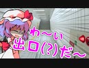 【The Exit 8】紅と覚の８番出口 Part3【ゆっくり実況プレイ】