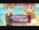 【実況】ポケモンSP逆張り縛り 人と同じポケモンは使えない Part27 【ポケットモンスター シャイニングパール】