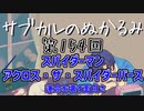 第154回「スパイダーマン アクロス・ザ・スパイダーバース運命を壊す面白さ」