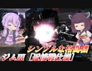 【バトオペ2】東北きりたんと元祖ヘビアタ機体【ジムⅢ［近接戦仕様］Lv1】【VOICEROID実況】