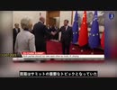 シンガポール・ニュース：  共産中国の習近平国家主席は、北京で欧州委員会および欧州理事会のウルズラ・フォン・デア・ライエンとシャルル・ミシェル両委員長と会談し
