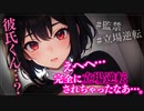 【ヤンデレASMR】ヤンデレ彼女に監禁されたけど逆転してわからせてあげた…【メンヘラ・耳なめ・立体音響・男性向けシチュボ】