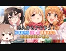 【デレステ】納税ガシャの時間だああああああああああああ！ Part151【Cevio実況】