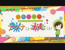 八巻アンナの アンナことこんなこと！（第73回放送 会員限定パート）