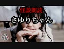 【妖怪おやじむすめの怪談朗読部屋】VTuber洒落恐朗読「家の中で起きた怖い短編２話」【怖い話・作業用・睡眠用・男性ボイス】