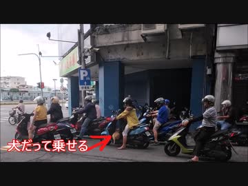 スクーター天国 台湾