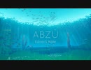 夏だったし海に癒されたい ABZÛ プレイ日記 編集後記