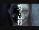 知らなくていいこともある 【SCP-1487】