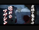 Fate/Samurai Remnant 実況part35