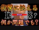 20231212_[Vol.0793］プロポーズ大作戦【□氏が2期目で企む「●●劇」と「●裁制」がヤバすぎる】←ヤバいのはDなS側であり、我々良識派市民は全く困らないのですが（笑）